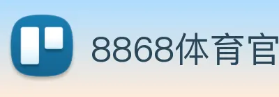 8868体育官网 logo